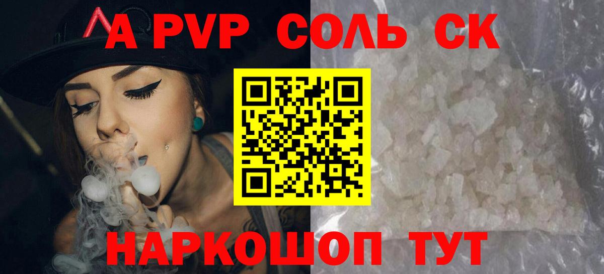 Alpha-PVP СК Нижневартовск