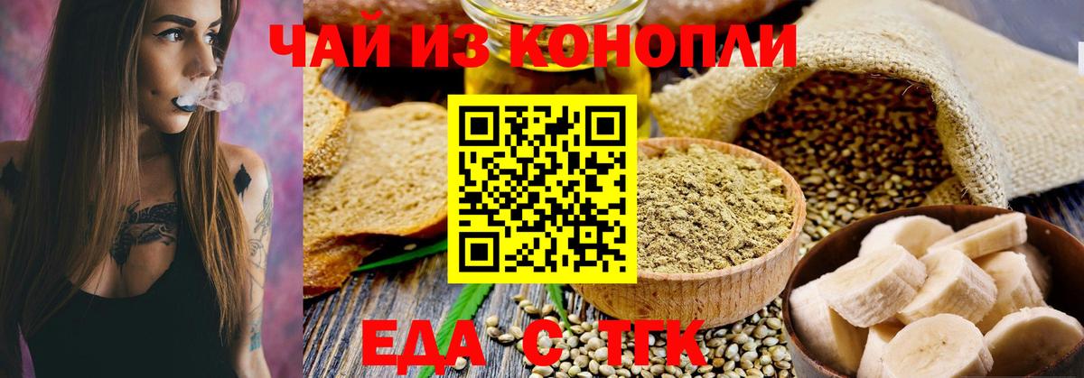 Печенье с ТГК марихуана  Вход с VPN  Нижневартовск 