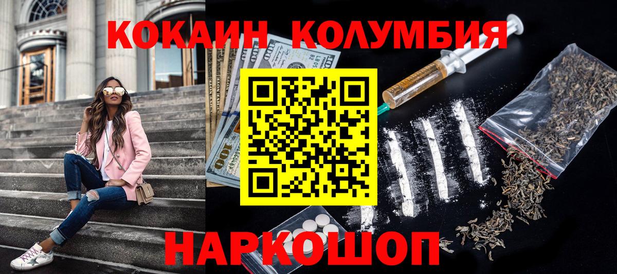 КОКАИН 99% Нижневартовск
