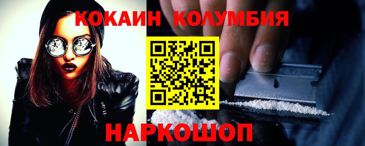 Cocaine 99%  КОКАИН FishScale  Вход с VPN  Нижневартовск 