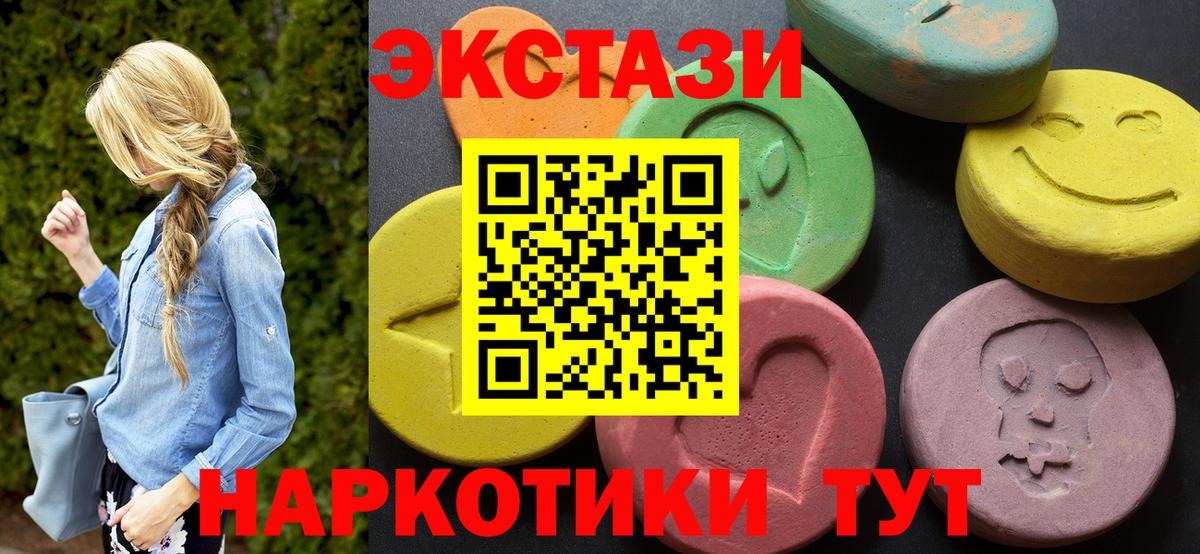 Нижневартовск  Экстази 280 MDMA  Вход с VPN  Экстази TESLA 