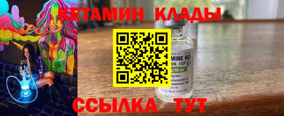 Нижневартовск  КЕТАМИН ketamine  Вход с VPN 