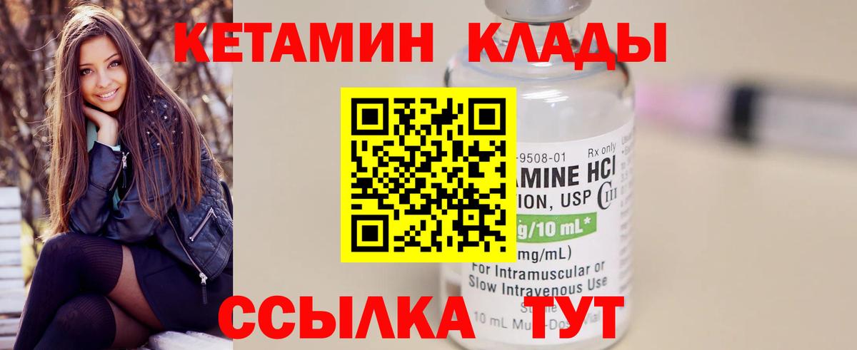 Кетамин ketamine Нижневартовск