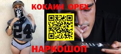 кокаин перу Усть-Джегута