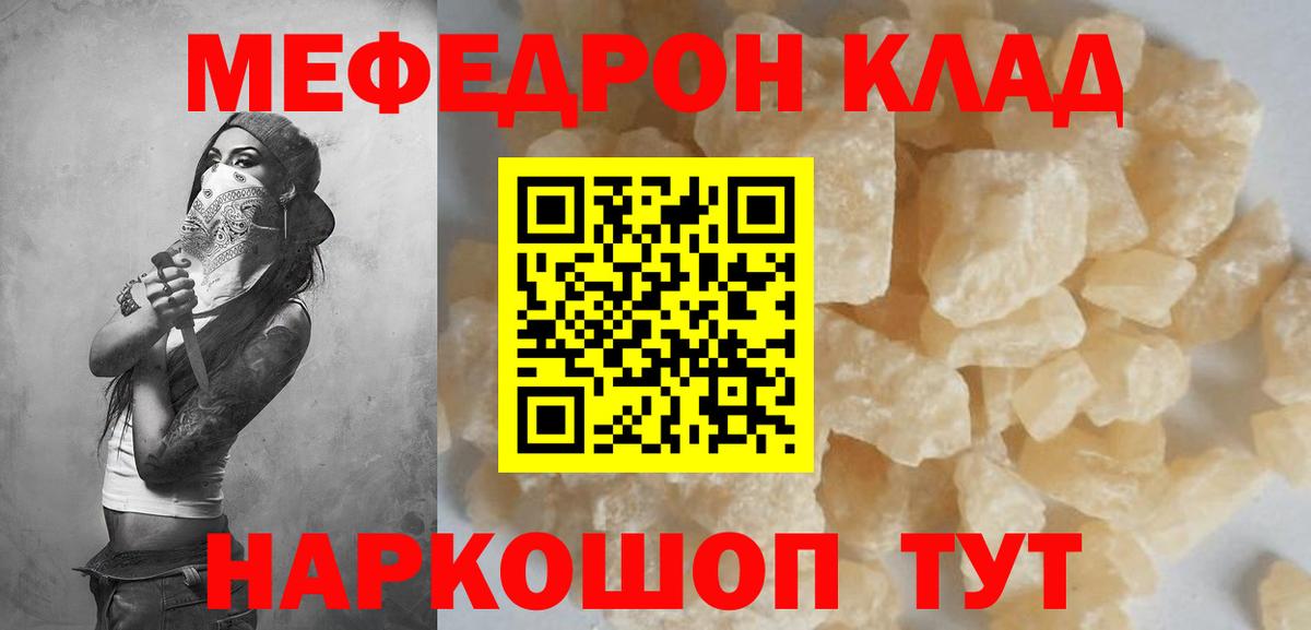 Меф мяу мяу мука Нижневартовск