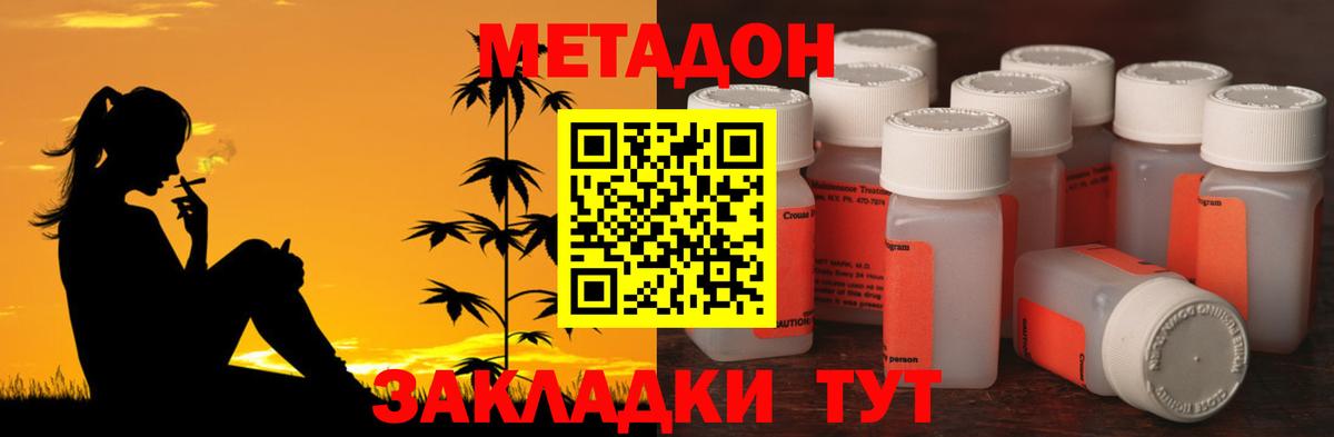 Нижневартовск  МЕТАДОН кристалл  Вход с VPN 