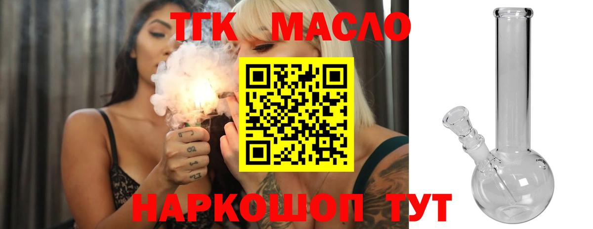 Дистиллят ТГК THC oil  Вход с VPN  ТГК концентрат  Нижневартовск 